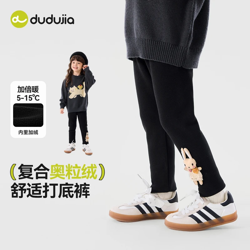 嘟嘟家女童秋季打底裤宝宝裤子休闲百搭儿童打底裤秋冬裤C5DKZ087