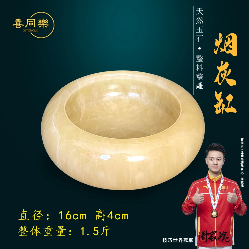 【16公分烟灰缸】天然玉石办公室茶道茶桌茶台茶几天然玉石摆件