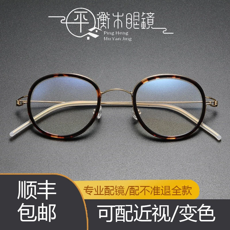 【47-22-145】Max同款超轻纯钛眼镜框金丝复古伪素颜近视眼镜框