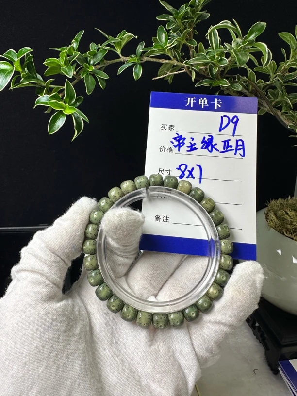 非金属树脂手链 D9满绿正月单圈