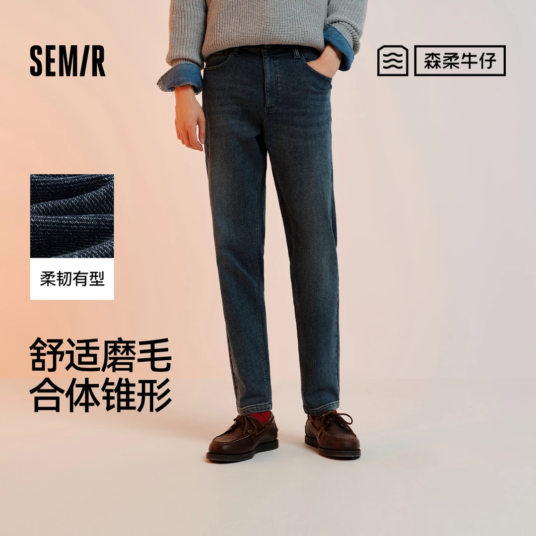 森柔牛仔|森马牛仔裤男冬季弹力磨毛锥形裤基础百搭裤子通勤长裤