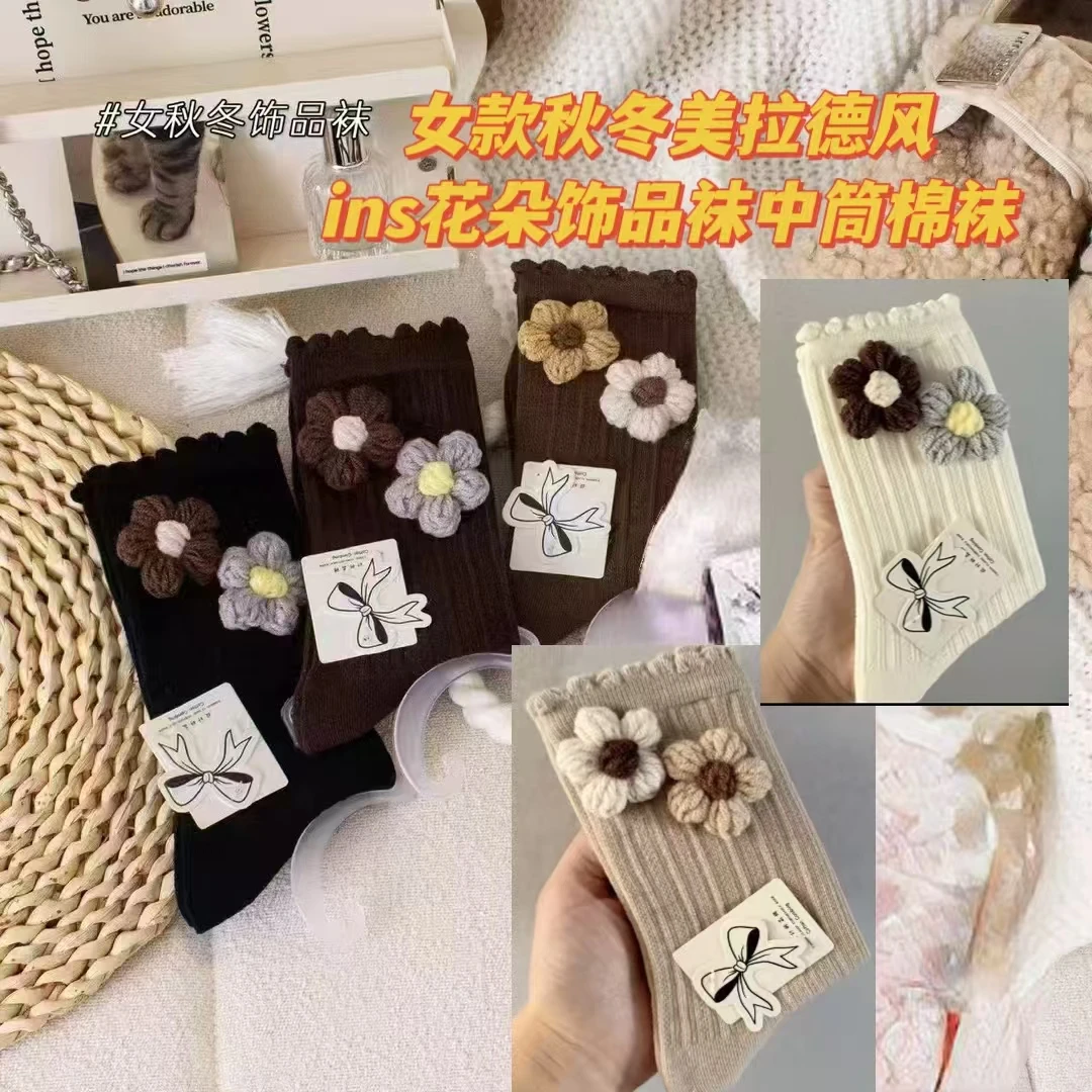 中筒女袜纯棉双针织高端饰品花朵洋气淑女风简约百搭小众款ins袜
