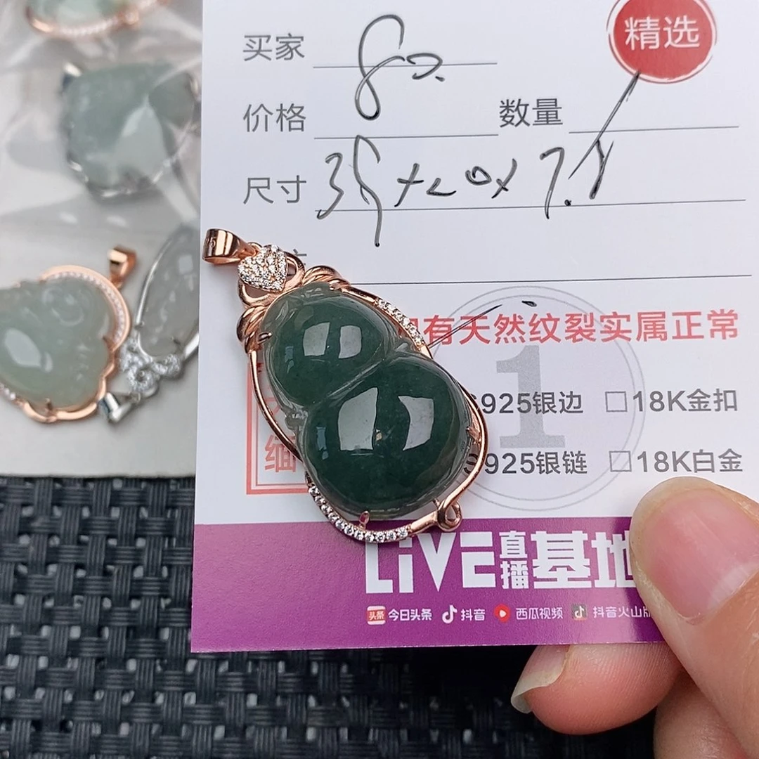 颈饰银S925镶嵌翡翠