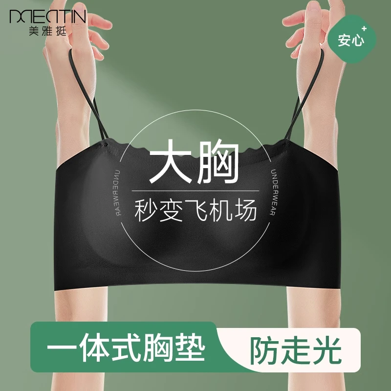 大胸显小收副乳防下垂吊带背心白色美背内衣文胸一体抹胸夏季薄款