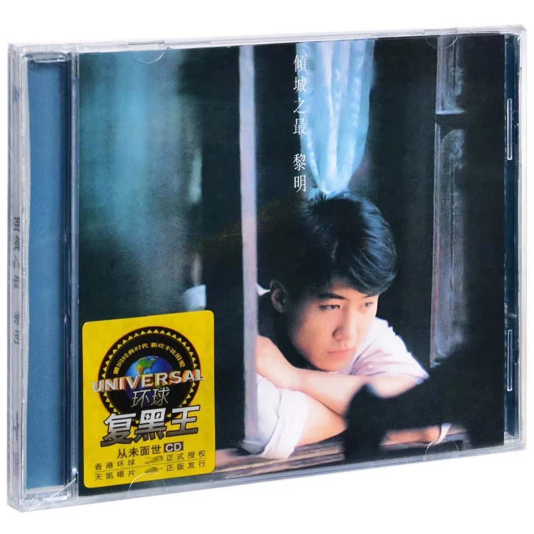 黎明-倾城之最 车载CD碟片1992专辑 正版唱片 今夜你会不会来