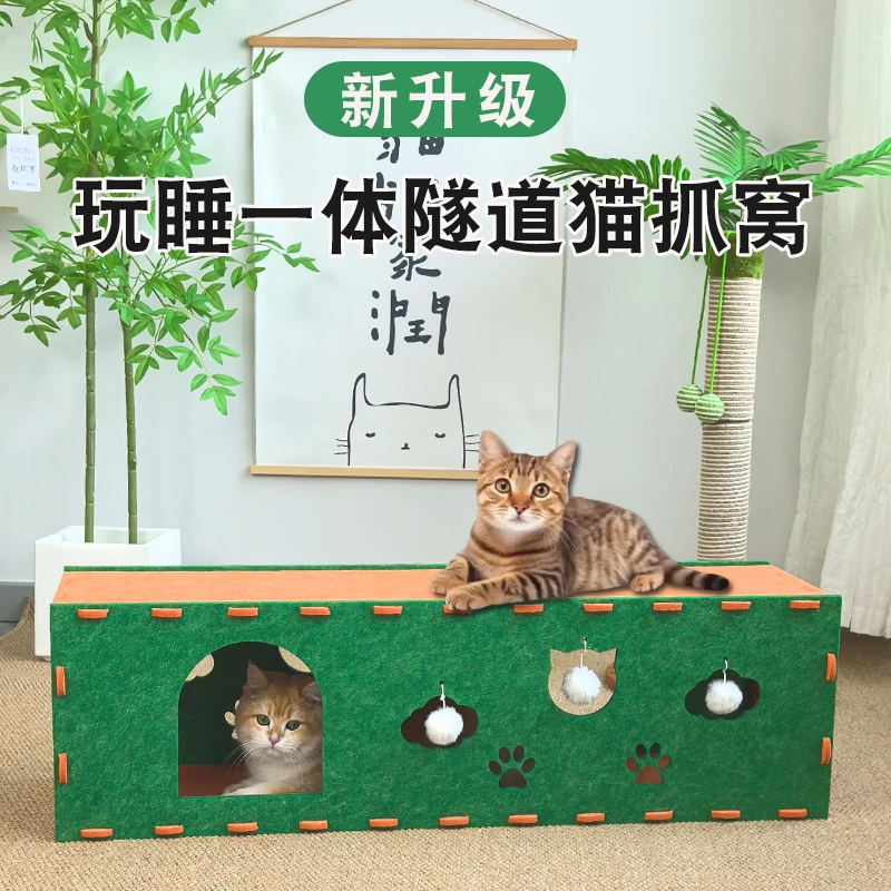 掏掏乐隧道猫窝猫抓板一体耐磨不掉屑加长超大号猫玩具双层猫房子