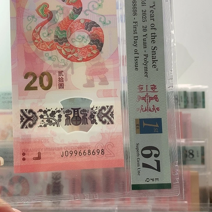 塑料大三元尾，8，老三标