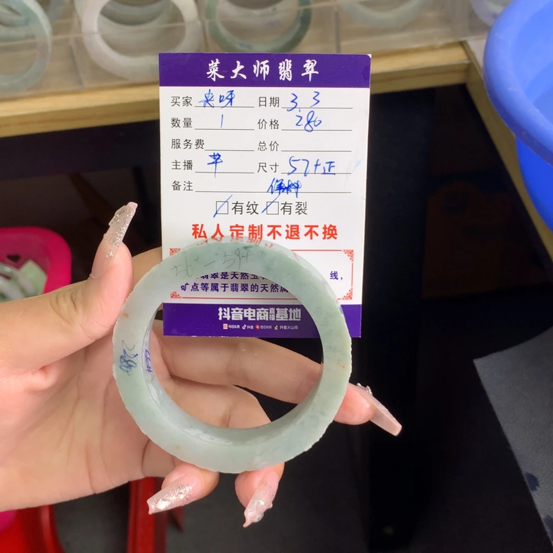 【闪购商品】定制翡翠手镯未镶嵌夹*佳