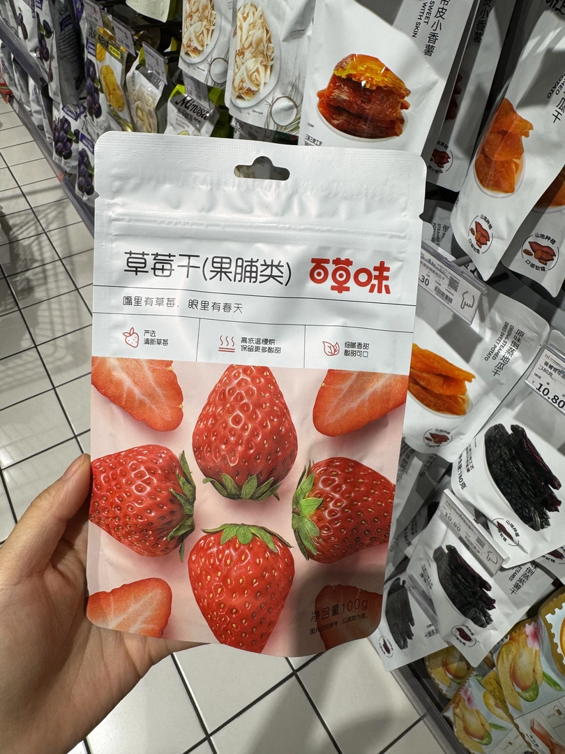 许昌超市代购百草味果脯草莓干白桃干芒果干