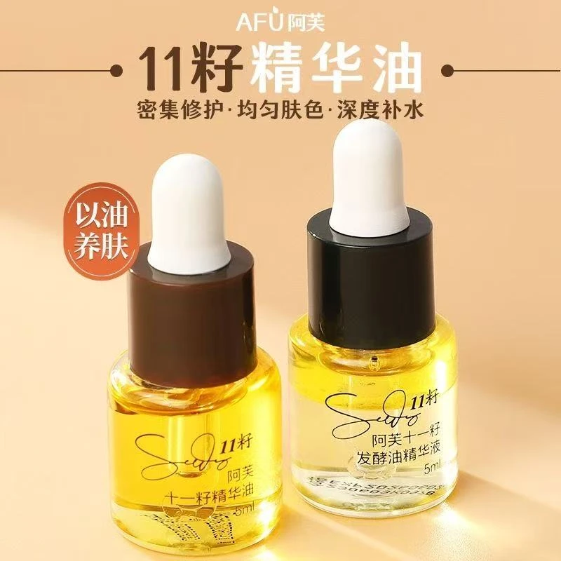 【3瓶装共15ml】阿芙十一籽发酵精华油5ml 规格可选