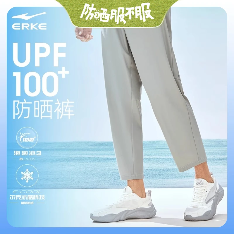 鸿星尔克防晒裤2025新款百搭男子休闲卫裤运动裤长裤九分裤-yt