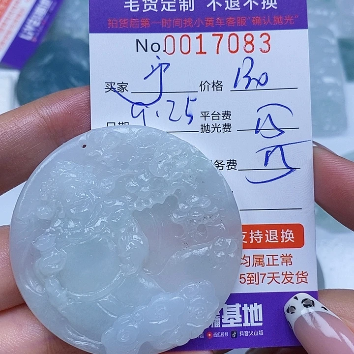 宁***定制翡翠未镶嵌翡翠