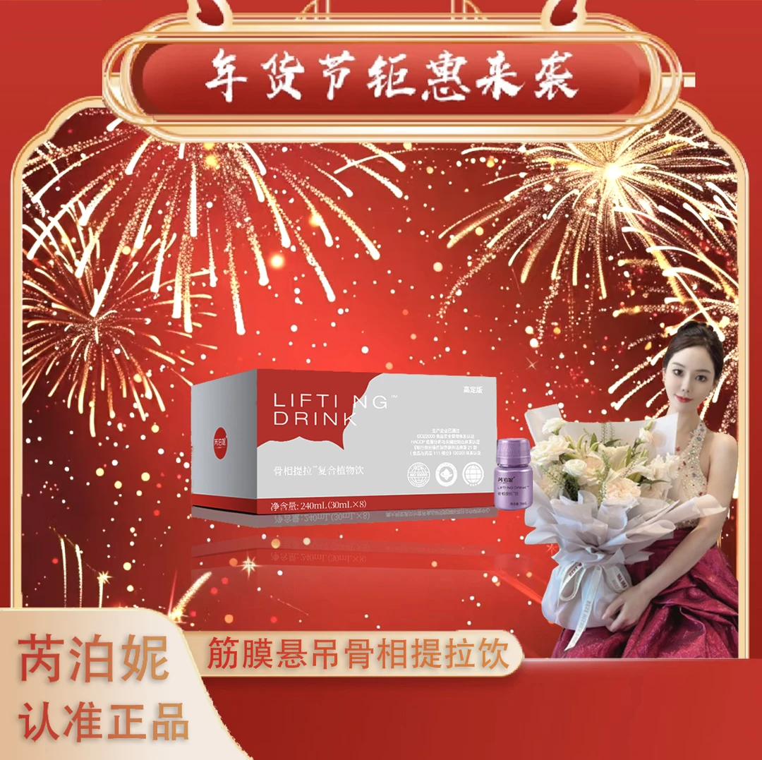 【年货节】【提拉饮年卡】芮泊妮筋膜悬吊骨相提拉饮