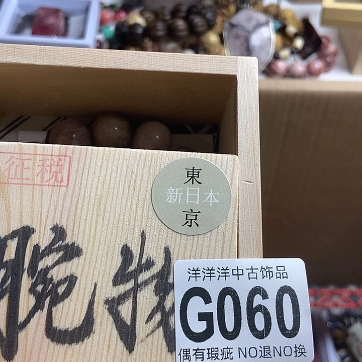 守***华大叶紫檀（黑酸枝木类）