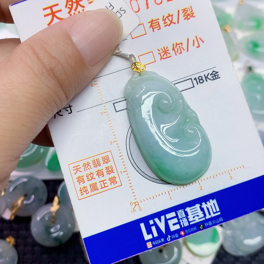 翡翠18K金镶嵌颈饰如意