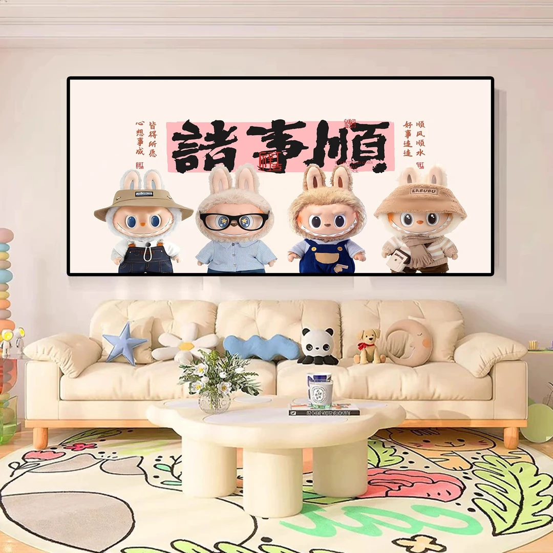 【拉卜卜】儿童房装饰画卧室床头挂画多巴胺客厅壁画40*80pvc