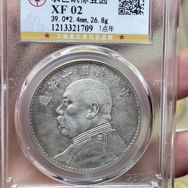 银古钱币包老保真的