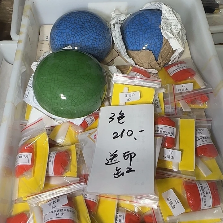 青田石印石感谢大家支持