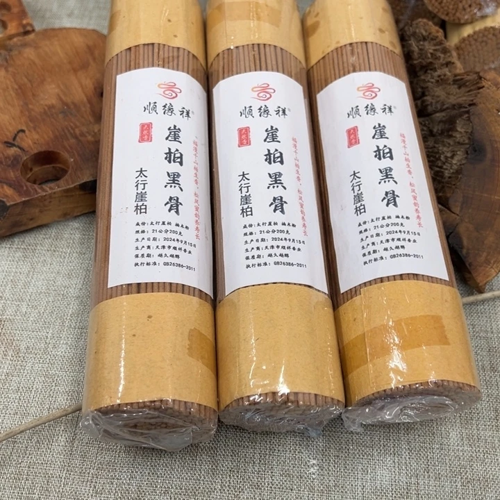 线香太行崖柏黑骨3包600克