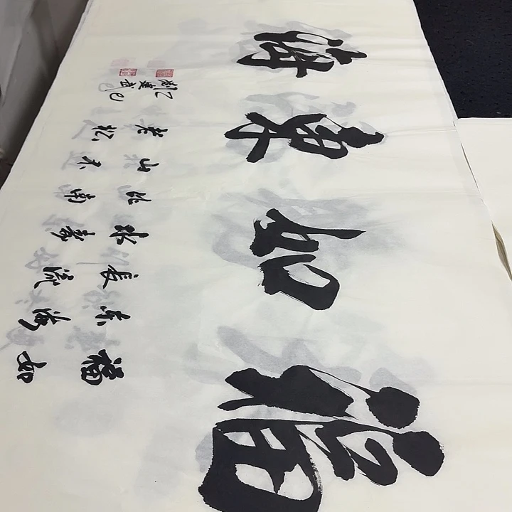 书法老师精品行书