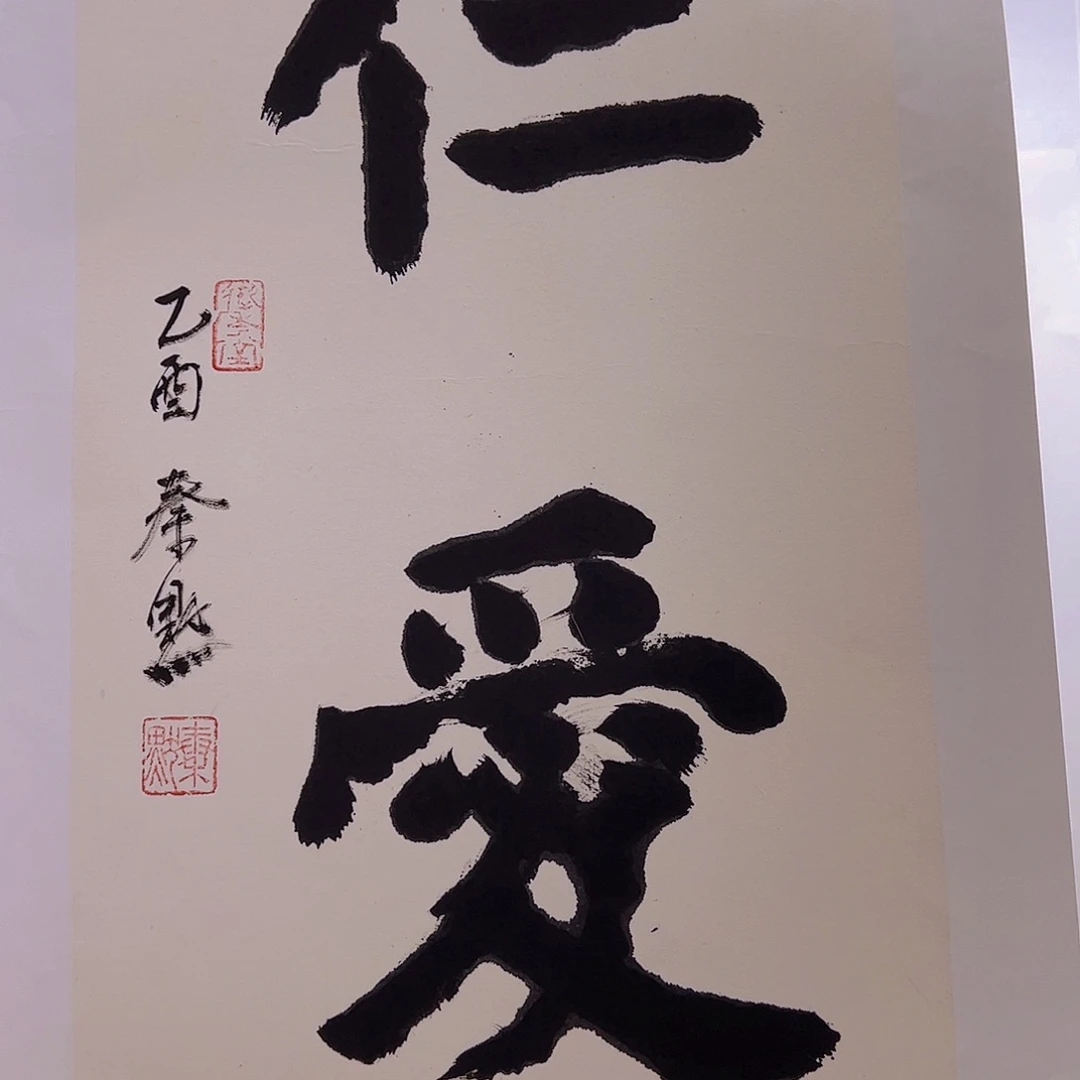 国画当代艺术，展览作品