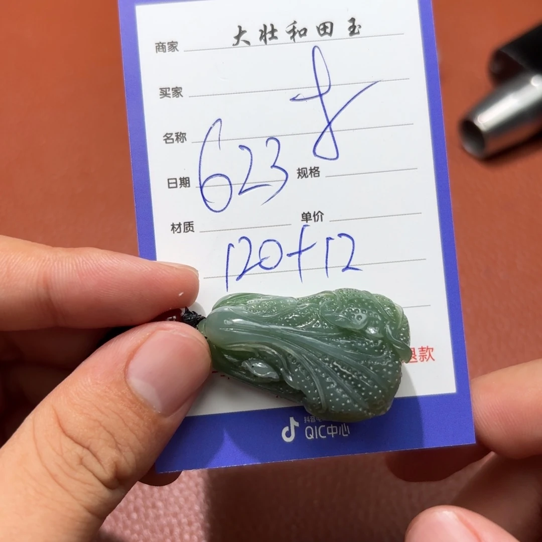 和田玉未镶嵌挂件李*