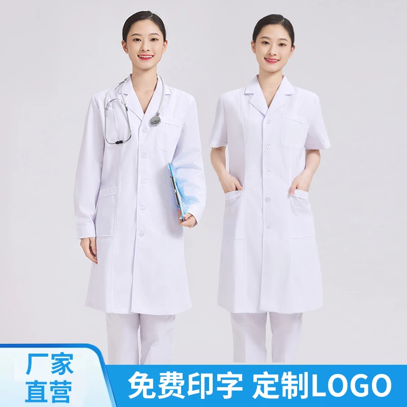 南丁格尔白大褂男女医师服学生实验室实习白衣药店口腔牙科工作服