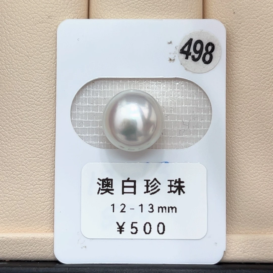海水珍珠裸珠未镶嵌