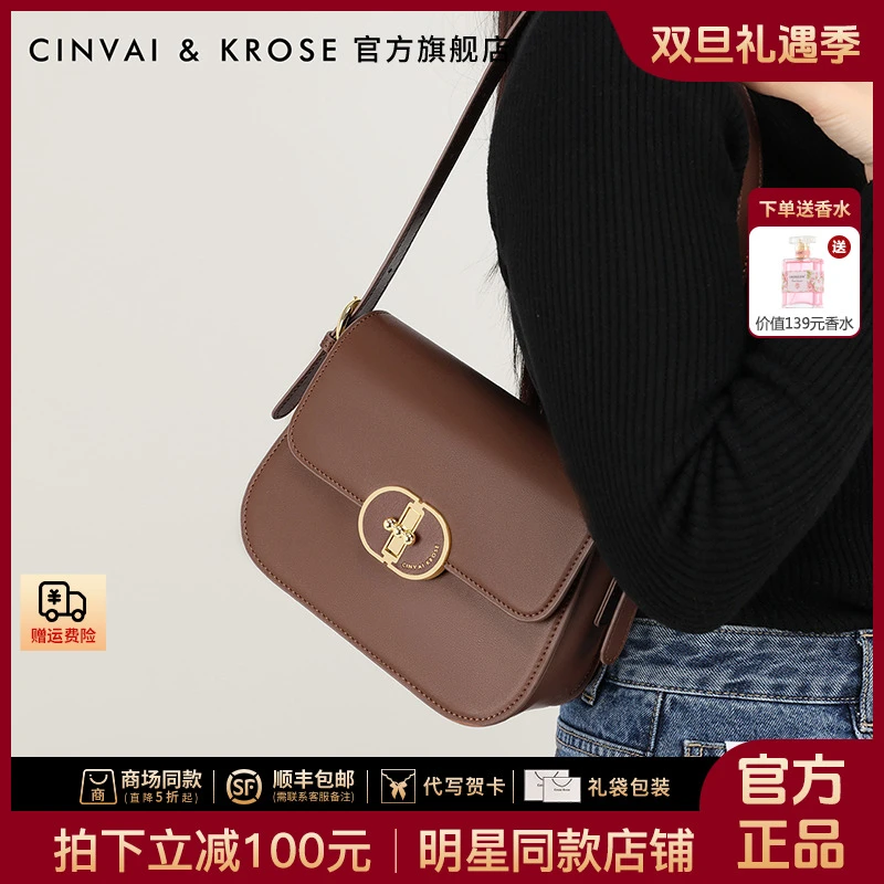 【CinvaiKrose官方正品】包包女款爆款2025新款通勤单肩秋冬斜挎包
