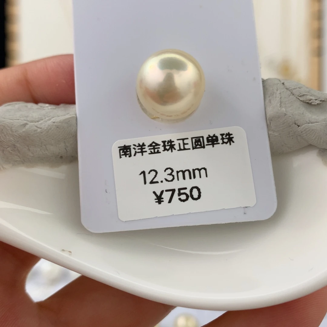 未镶嵌海水珍珠裸珠