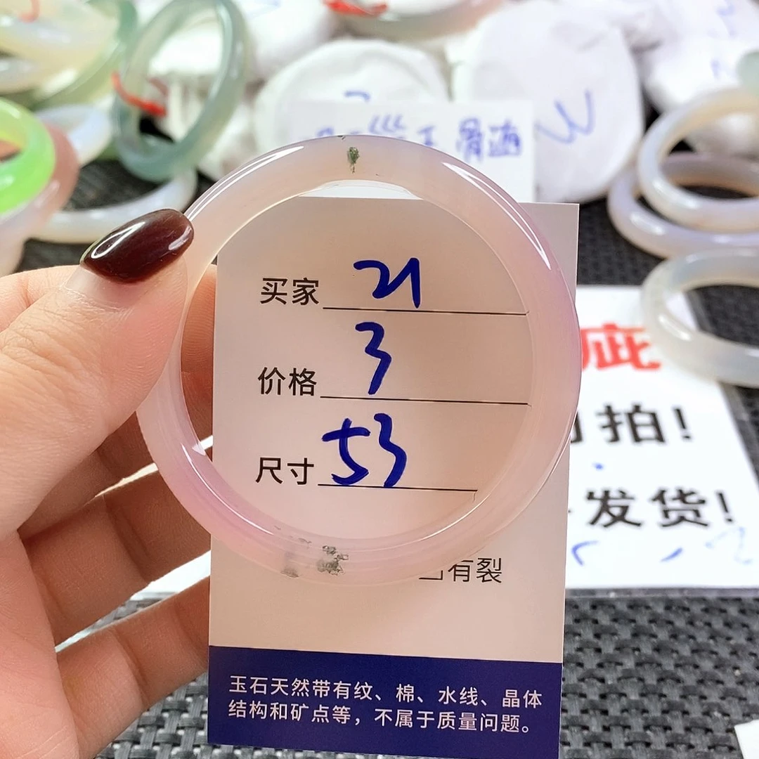 手镯玛瑙/玉髓未镶嵌21