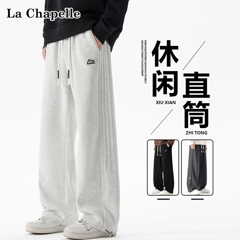 La Chapelle/拉夏贝尔褶皱拼接条纹休闲裤男生春秋季直筒运动裤子