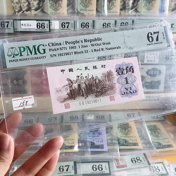 三版红二平67分无4尾9617