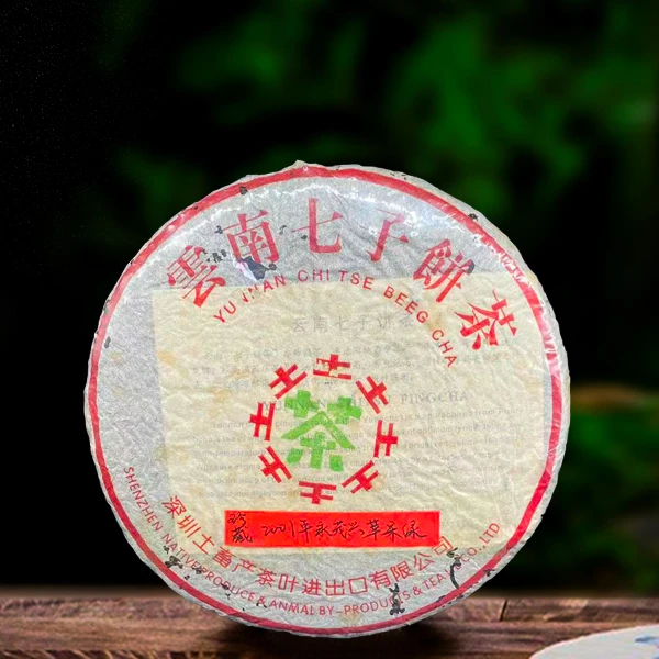 2001年永茂兴苹果绿357g生茶