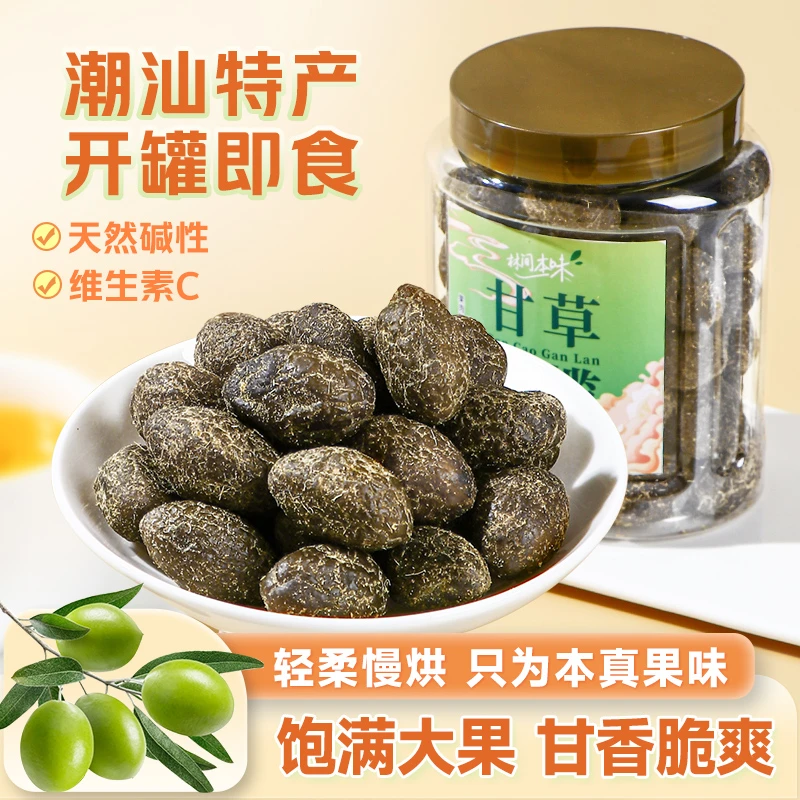 『甘草橄榄』广东潮汕特产甜橄榄茶点果干蜜饯零食400g/罐