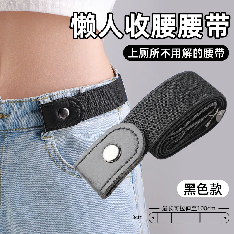 军训隐形皮带腰带女迷彩懒人裤带弹力松紧裤腰带学生高中大学生男