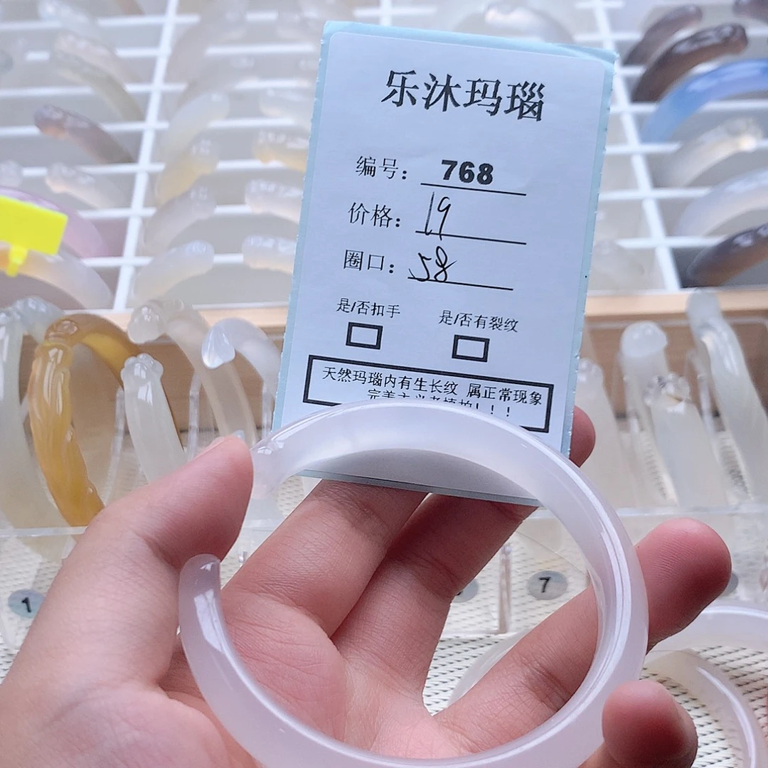 玛瑙/玉髓手镯未镶嵌