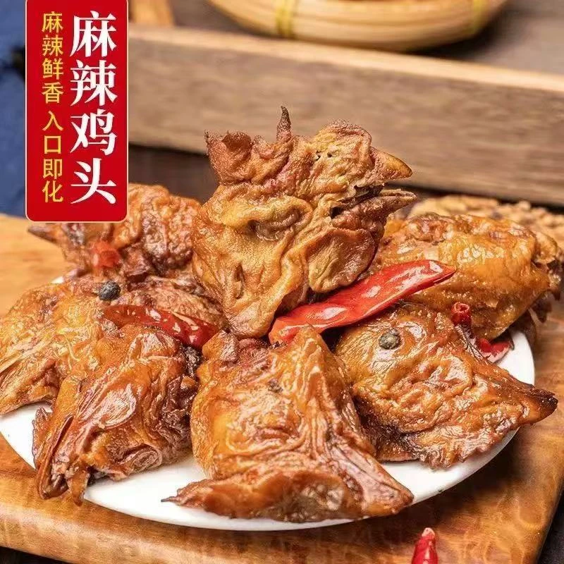 【麻辣鸡头】河南麻辣虎皮鸡头五香卤味熟食开袋即食下酒菜零食