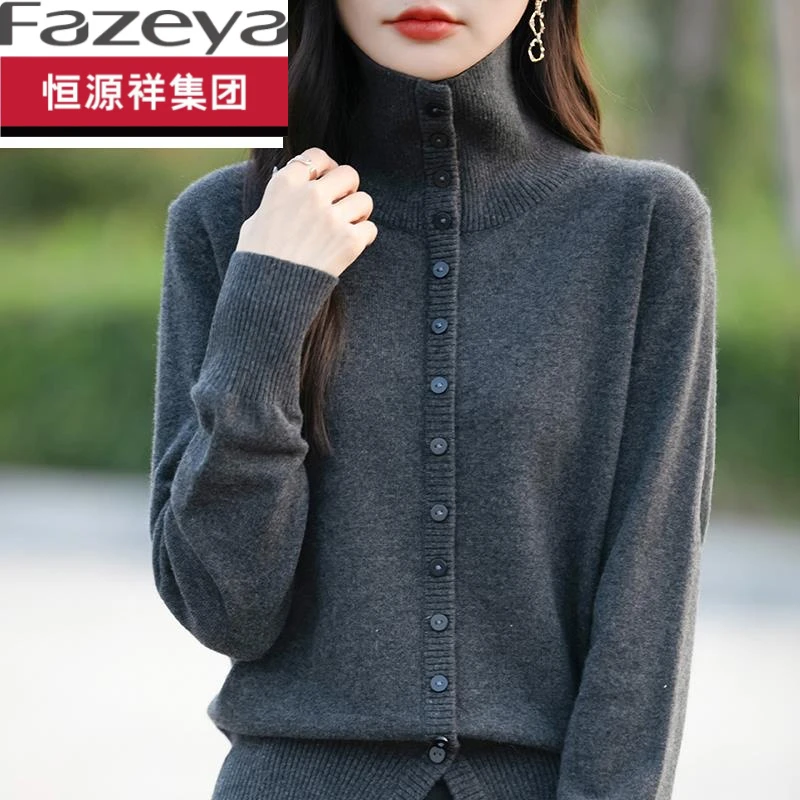 恒源祥集团彩羊秋冬时尚加厚高翻领针织开衫毛衣设计感打底保暖洋