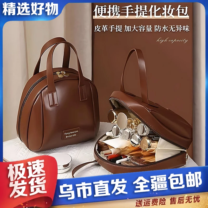 【新疆包邮】大容量皮质高级感化妆包漱包旅行出差防水时尚贝壳包女