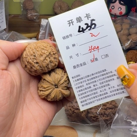 吊坠文玩核桃核桃435