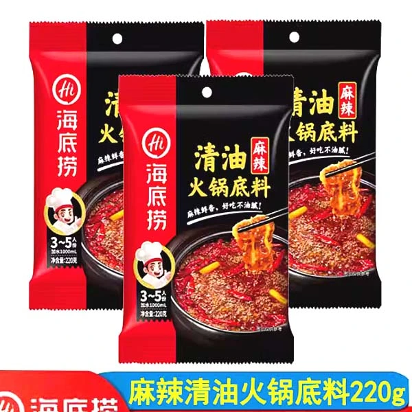 【海底捞清油麻辣火锅底料220g经典麻辣3-5人份】同城配送