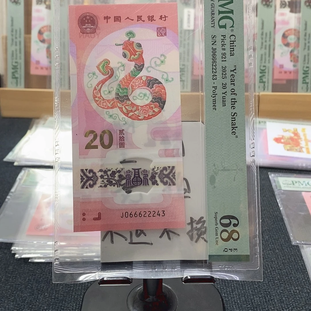 塑料蛇68分066622243