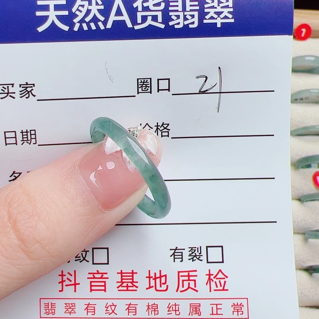翡翠未镶嵌戒指天然