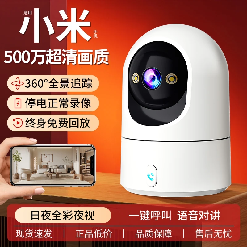 监控智能摄像头家用手机远程360度无死角室内家庭wifi高清摄像头