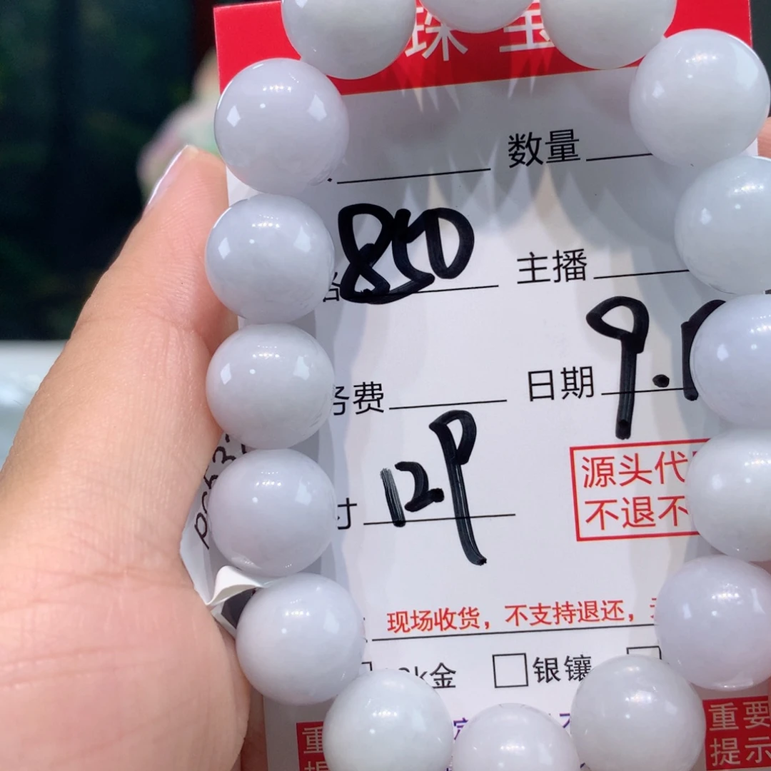 未镶嵌1定制翡翠