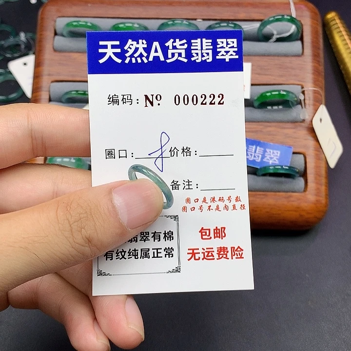 未镶嵌戒指翡翠翡翠