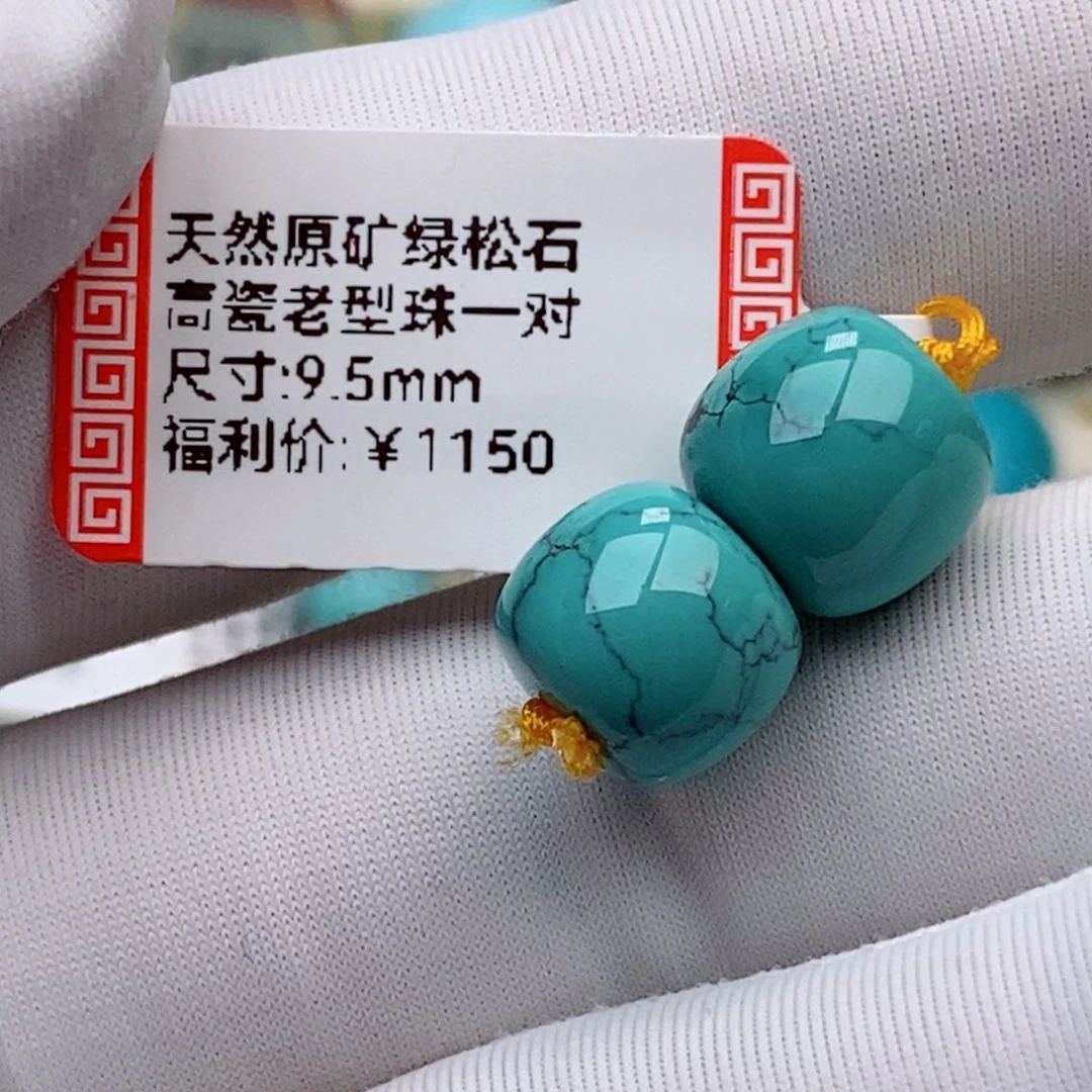 绿松石未镶嵌珠珠