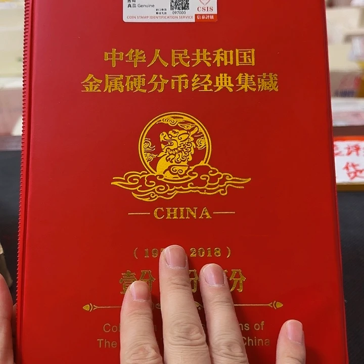 其他普通金属中国人民银行单枚套装125的分70枚福利