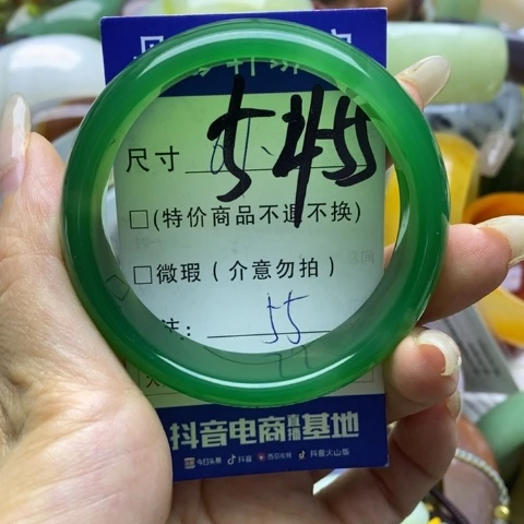 玛瑙/玉髓手镯未镶嵌墨**飞